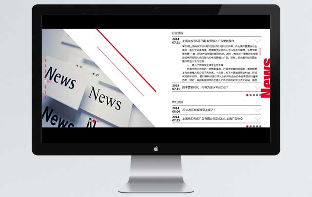 上海傳媒廣告有限公司 企業網站設計