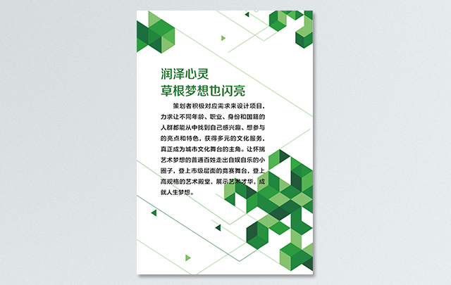 上海市政府 海報設計