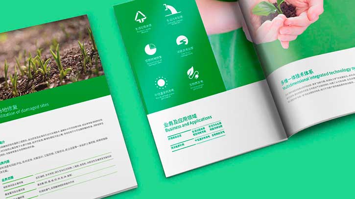 環保畫冊設計|生態環境宣傳冊-公司宣傳畫冊設計