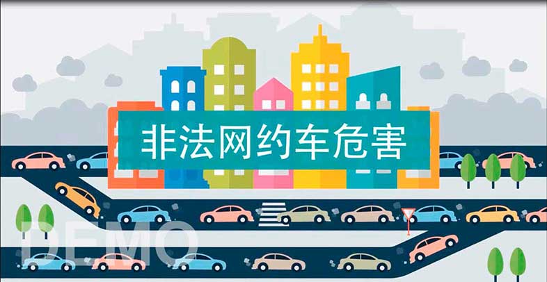 網約車創意視頻制作-上海交通委宣傳視頻拍攝