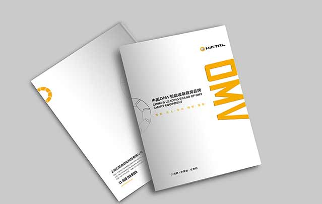 自動化科技品牌畫冊設計策劃產品宣傳冊設計